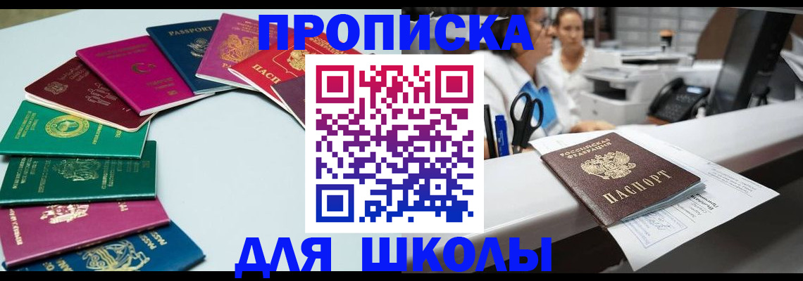 временная регистрация купить в Полевском