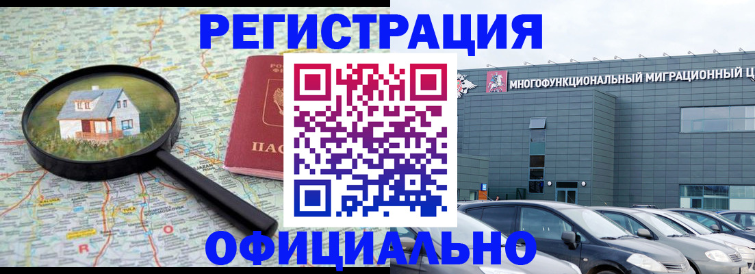 прописка от собственника в Полевском