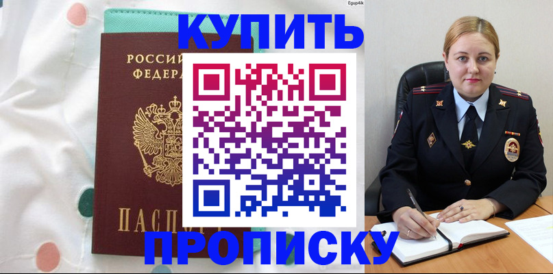 временная регистрация для школы в Полевском