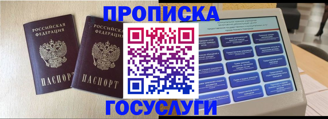 прописка иностранных граждан в Полевском